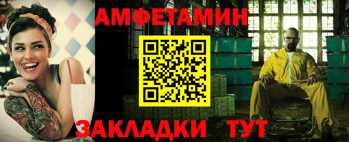 АМФЕТАМИН 98% Армавир