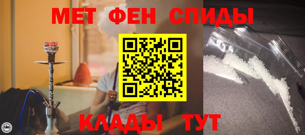 АМФЕТАМИН 97%  Вход с VPN  Армавир 