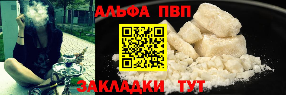 Альфа ПВП СК Армавир