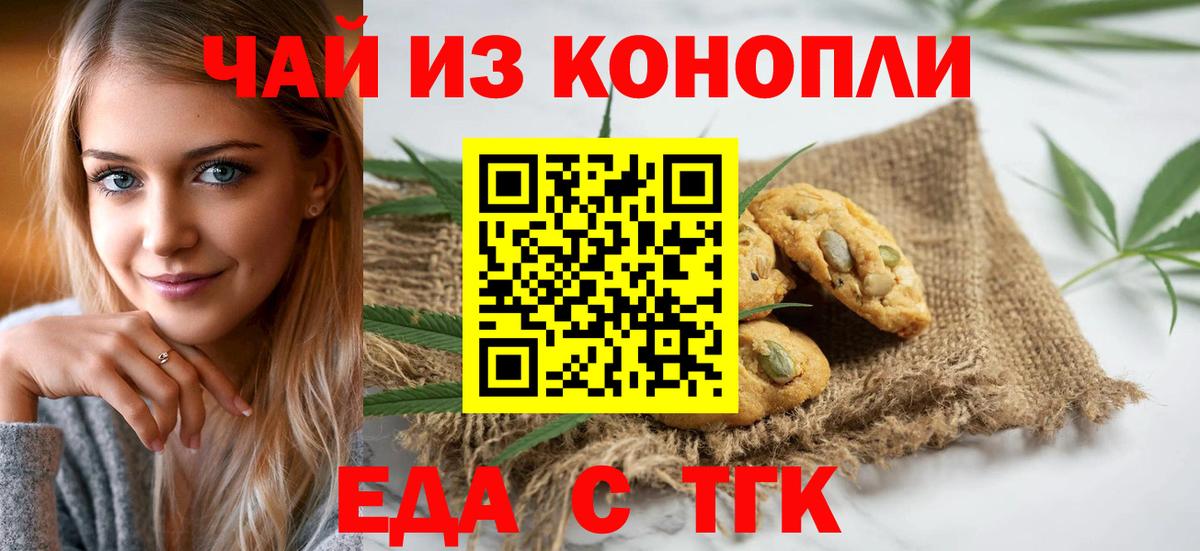 Армавир  Cannafood марихуана  Вход с VPN 