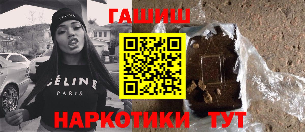 Армавир  ГАШ ice o lator  Гашиш  Вход с VPN 