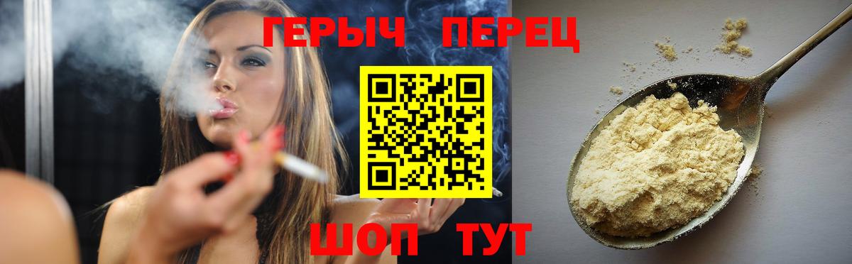 ГЕРОИН Heroin  Вход с VPN  Героин  Армавир 