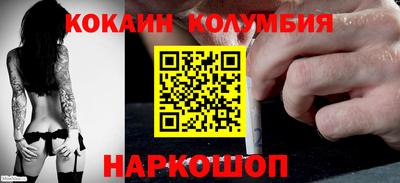 кокаин колумбия Дубна