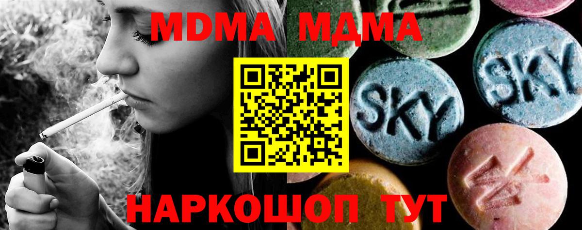 Армавир  МДМА crystal  МДМА молли  Вход с VPN 