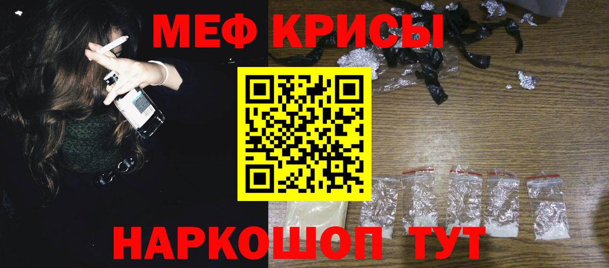 МЯУ-МЯУ мяу мяу  Меф VHQ  Мефедрон  Мефедрон  Армавир  Вход с VPN 