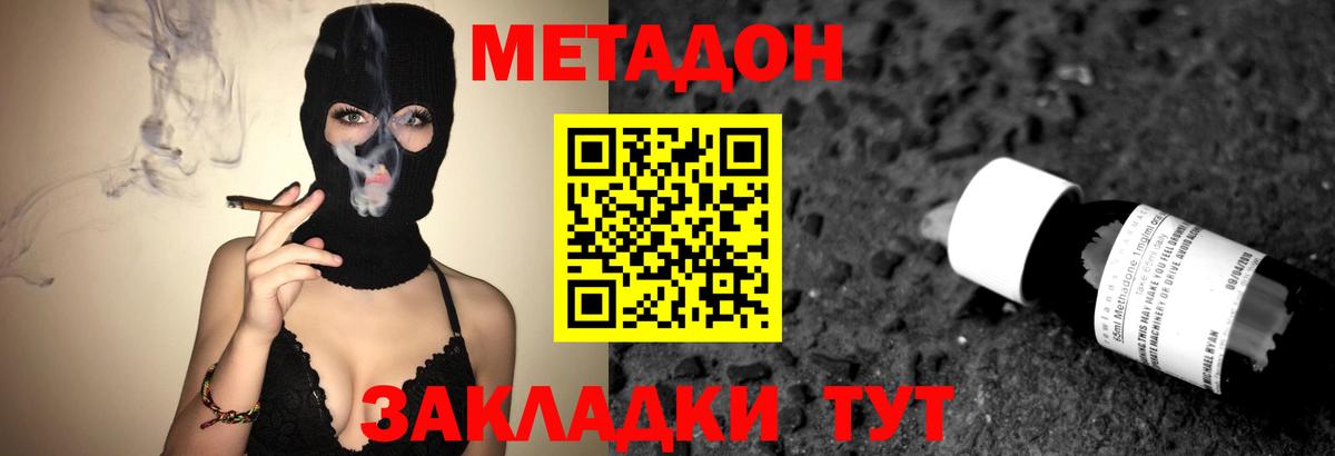 Армавир  мега сайт  Вход с VPN  МЕТАДОН мёд 