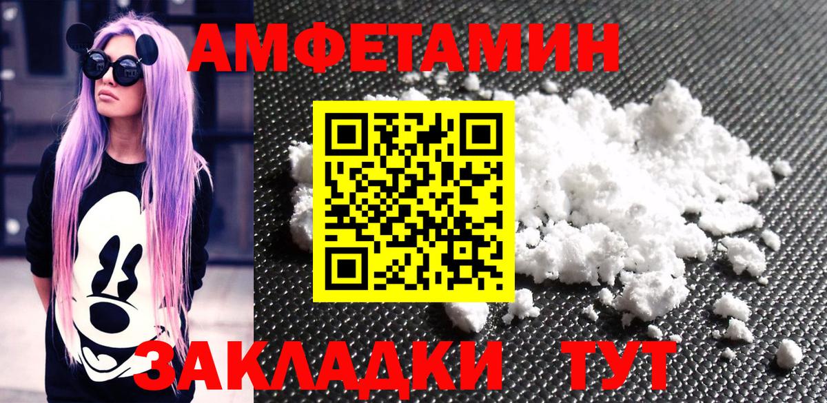 Первитин пудра Армавир