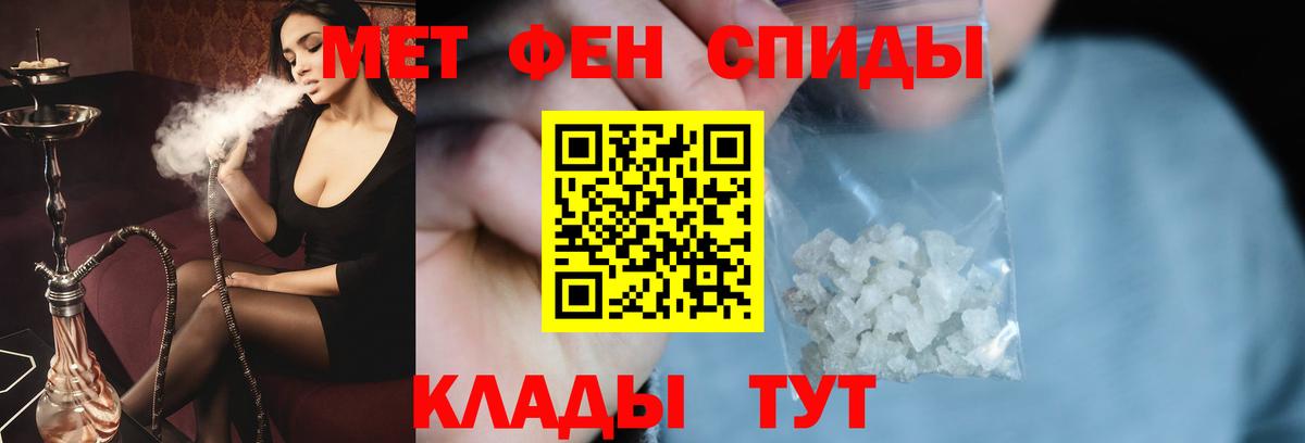 Метамфетамин кристалл  Вход с VPN  Армавир  Метамфетамин кристалл 
