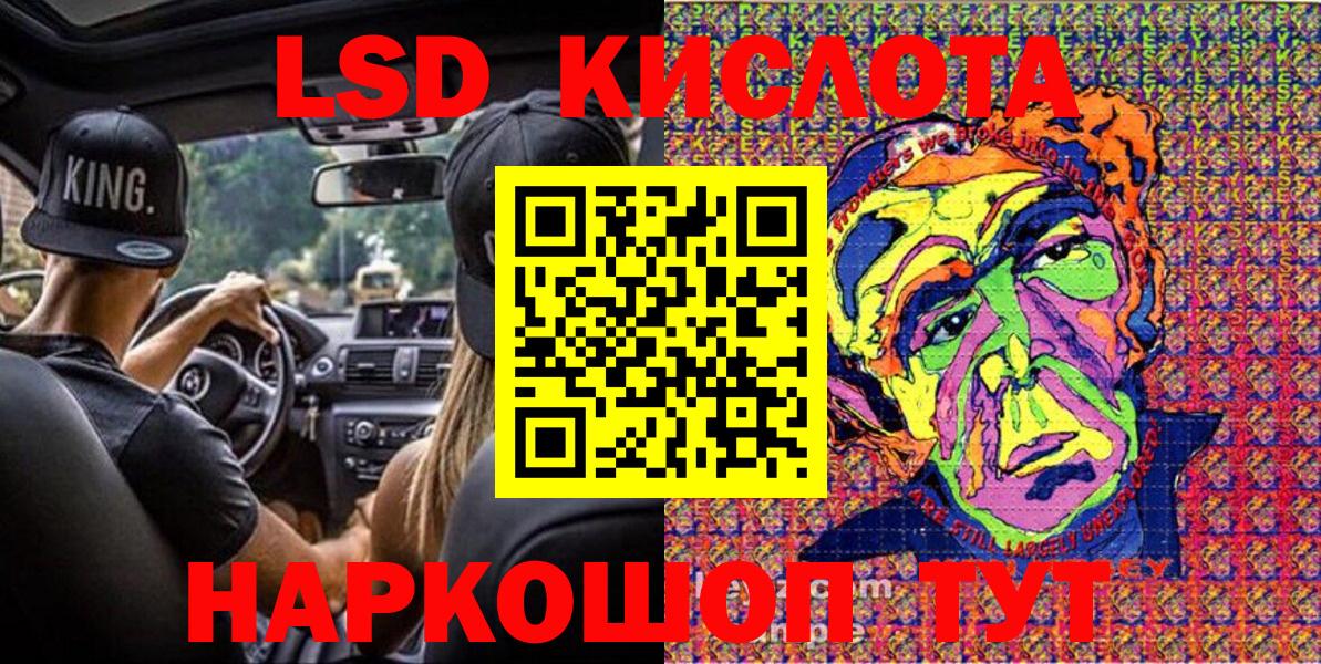 Армавир  Марки NBOMe 1500мкг  Вход с VPN 