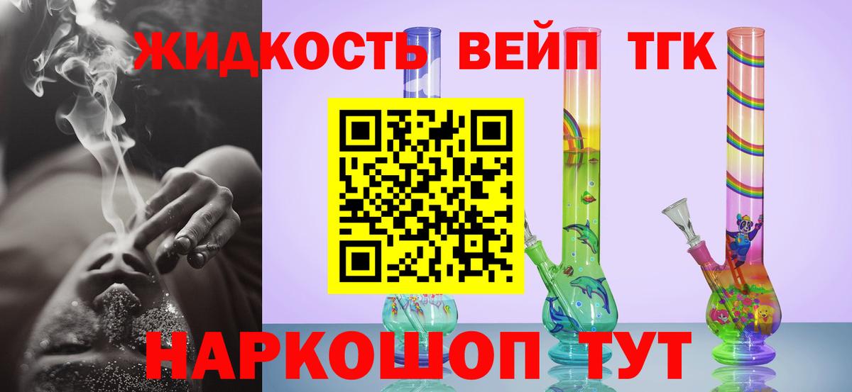 даркнет сайт  ТГК жижа  Армавир  Вход с VPN  Дистиллят ТГК гашишное масло 