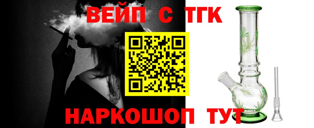 ТГК концентрат Армавир